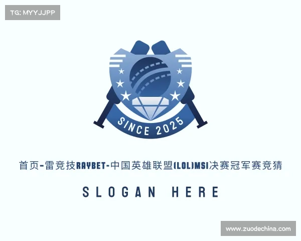 介绍首页–雷竞技RAYBET-中国英雄联盟(LOL)MSI决赛冠军赛竞猜